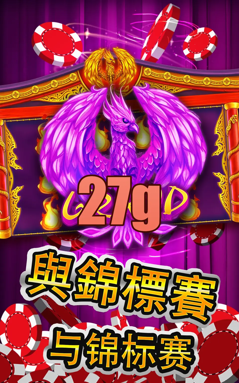 27g APK
